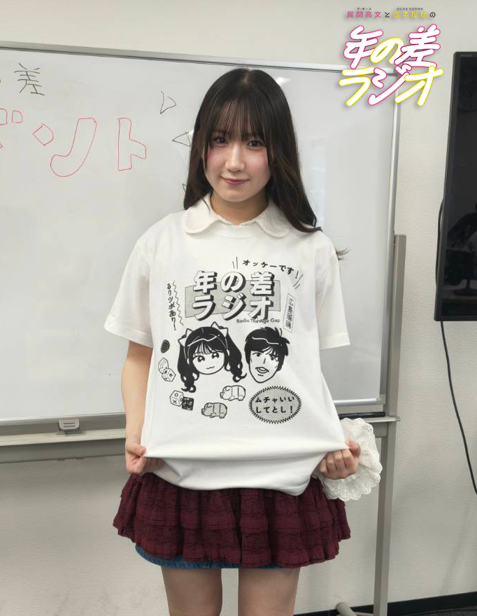 リアちゃんさん 専用 シャツ4枚 📢グッズ情報／／ #年の差ラジオ イベント『二人三脚』 会場で新グッズ