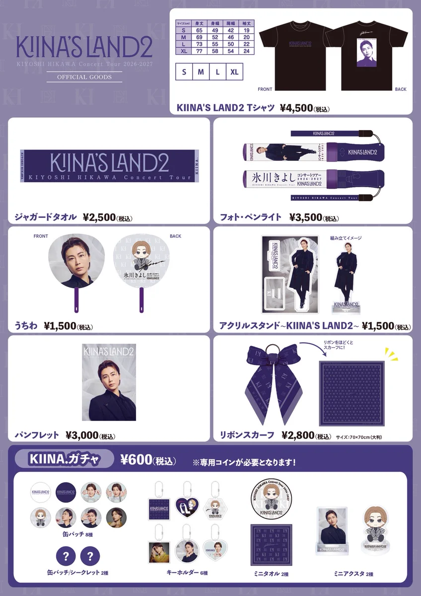 氷川きよし KIINA._STAFF on X: 
