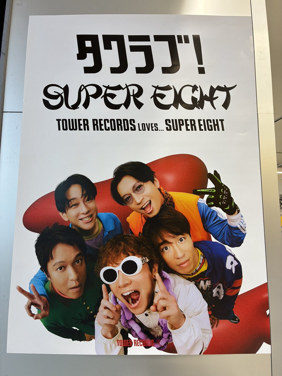CD-8 お前の力を見せてやれ! タワーレコード アリオ札幌店 on X: 