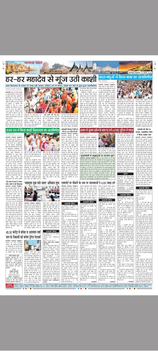 JagrookE's tweet photo. JAGRUK EXPRESS. Varanasi https://t.co/PBR42qSYtj