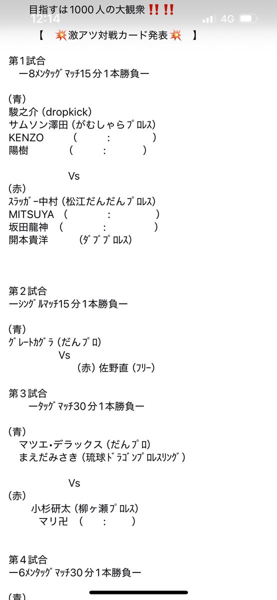 ALL39054303's tweet photo. ９・6（日）INOUE-BOM-BA-YE超爆破💥
まであと約1ヶ月😱チケット🎫も絶賛発売中‼️※最前列爆破シート完売💮※特別ﾘﾝｸﾞｻｲﾄﾞ2列目残13席+ﾘﾝｸﾞｻｲﾄﾞ4列目残12席💦特ﾘﾝ3列目ﾘﾝｸﾞｻｲﾄﾞ5列目ｽﾀｼﾞｱﾑ内立見、内野ｽﾀﾝﾄﾞ自由席まだまだあります🤗目指すは1000人の大観衆‼️‼️ https://t.co/6NunEmx6Zb