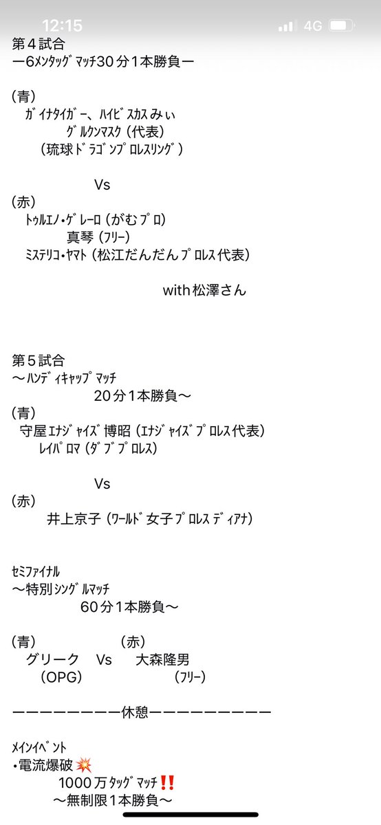 ALL39054303's tweet photo. ９・6（日）INOUE-BOM-BA-YE超爆破💥
まであと約1ヶ月😱チケット🎫も絶賛発売中‼️※最前列爆破シート完売💮※特別ﾘﾝｸﾞｻｲﾄﾞ2列目残13席+ﾘﾝｸﾞｻｲﾄﾞ4列目残12席💦特ﾘﾝ3列目ﾘﾝｸﾞｻｲﾄﾞ5列目ｽﾀｼﾞｱﾑ内立見、内野ｽﾀﾝﾄﾞ自由席まだまだあります🤗目指すは1000人の大観衆‼️‼️ https://t.co/6NunEmx6Zb