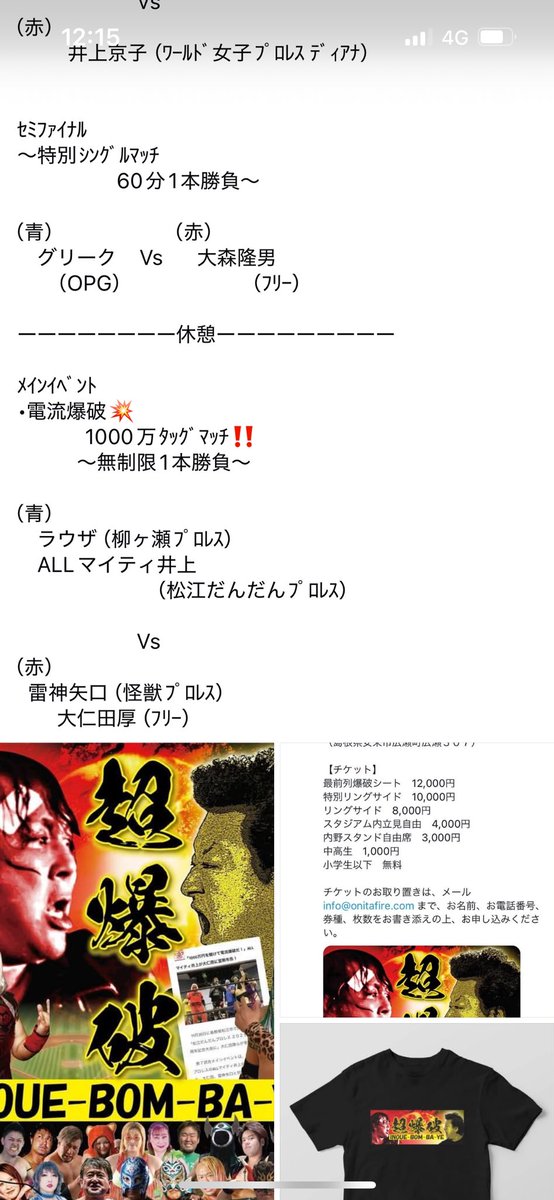 ALL39054303's tweet photo. ９・6（日）INOUE-BOM-BA-YE超爆破💥
まであと約1ヶ月😱チケット🎫も絶賛発売中‼️※最前列爆破シート完売💮※特別ﾘﾝｸﾞｻｲﾄﾞ2列目残13席+ﾘﾝｸﾞｻｲﾄﾞ4列目残12席💦特ﾘﾝ3列目ﾘﾝｸﾞｻｲﾄﾞ5列目ｽﾀｼﾞｱﾑ内立見、内野ｽﾀﾝﾄﾞ自由席まだまだあります🤗目指すは1000人の大観衆‼️‼️ https://t.co/6NunEmx6Zb