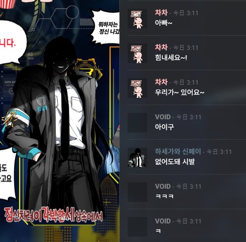 chacha11581's tweet photo. 요즘근황) 보이드 서브지엠 중인데
호3님이 업보ㄹㅈㄷ맞고 시꺼매져서 위로겸 노래불러줫더니 악플받음 https://t.co/HvcOcoxGJZ