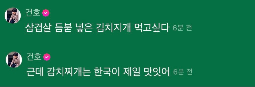 nxnuxo's tweet photo. 찌발 한식좋아됒이가 자유로운 검지에 의지한채 오타내면서까지 말하고싶었던것: 삼겹살 듬붇 넣은 김치지개 먹고싶다, 근데 감치찌개는 한국이 제일 맛잇어 https://t.co/1xTvs65Nbm