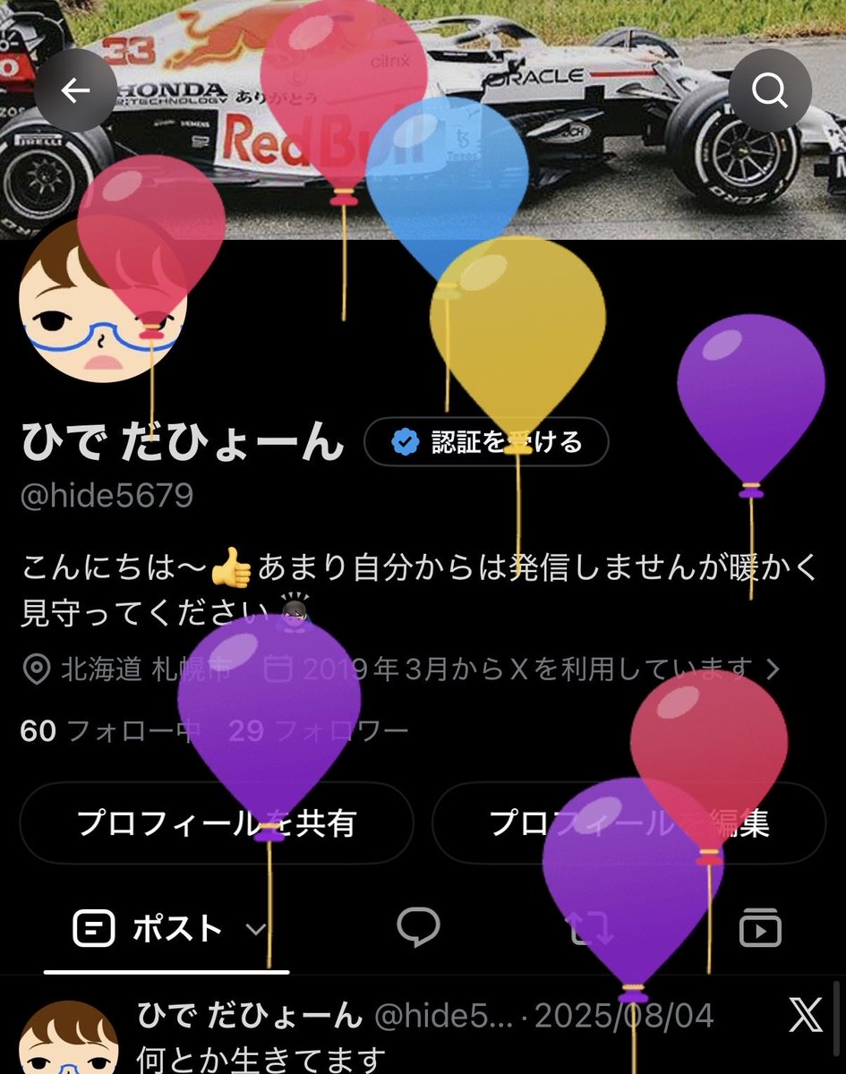 hide5679's tweet photo. すみません
1年間更新してませんでした🙄

 1年ありがとうございました
これからもよろしくです🙇🏻‍♂️🙇🏻‍♂️🙇🏻‍♂️ https://t.co/WLUa40JQk8