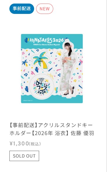 hinatashimizu's tweet photo. アクスタ、さとゆもひなのんも売り切れる理由がすごいわかるわぁ。

https://t.co/ALf4ARBt6P https://t.co/Dlqr0zrWEo