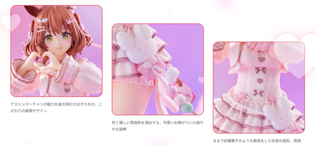 gsc_kahotan's tweet photo. ／
　もちふわスイーツまーちゃん、
　今が推し時ですよ？
＼

G.S.Collection 
［溶けない砂糖菓子］アストンマーチャン
￣￣￣￣￣￣￣￣￣￣￣￣￣￣￣￣￣￣￣
>>https://t.co/UQOyCwxRMM

グッスマ公式ショップでの
ご予約は9月23日（水）まで🥕
#ウマ娘 #グッスマ https://t.co/8kZ9J8x50L