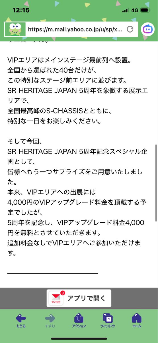 MSV180180's tweet photo. エスヘリのVIPやったタダだ！！ https://t.co/TiKgXmXSBF