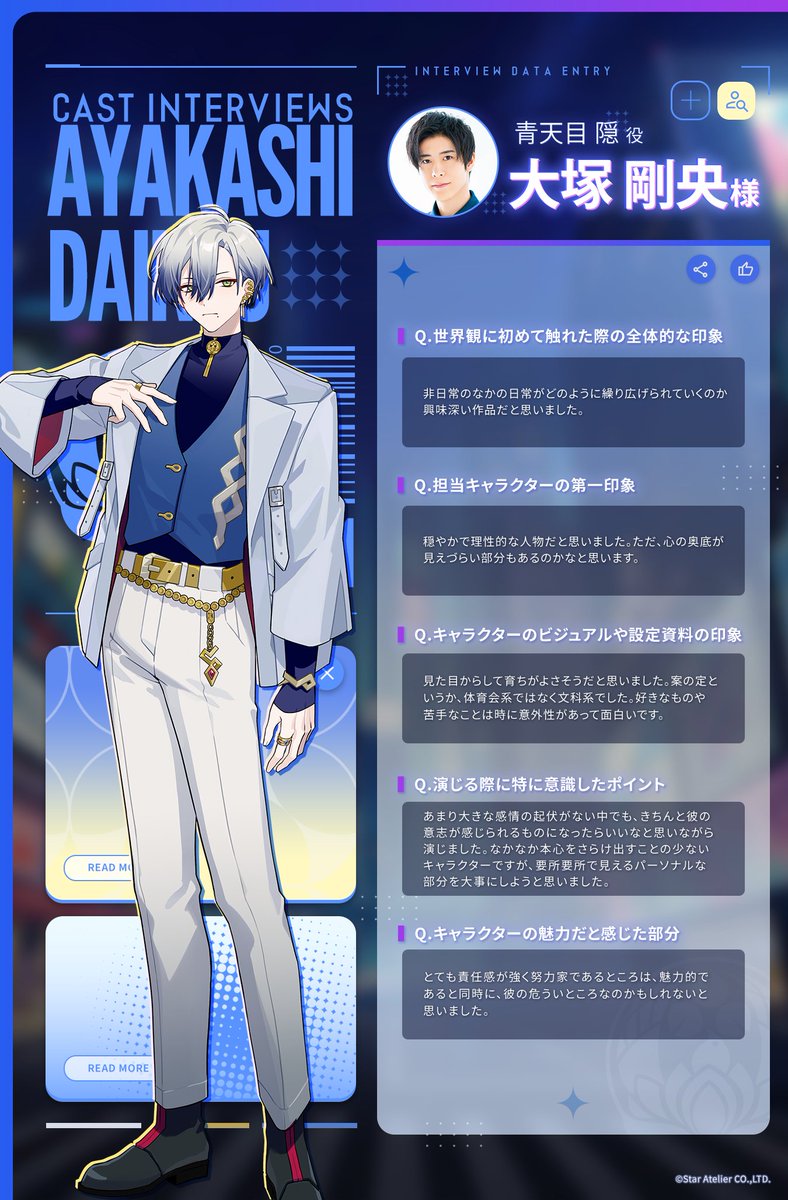 Ayakashi_daikou's tweet photo. 【声優×キャラクター スペシャルインタビュー公開】

「あなたから見た〇〇は？」
キャストだからこそ語られる特別企画、第3弾を公開いたします。

青天目隠 役 #大塚剛央 様によるインタビューでは、
キャラクターの魅力や収録時のエピソードなどを語っていただいております。

ぜひご覧ください。

▼今すぐダウンロード✨：
iOS：https://t.co/Y3YpicqV9U
Google Play：https://t.co/aQwmmvkHbf

#アヤカシ代行 #アヤ代