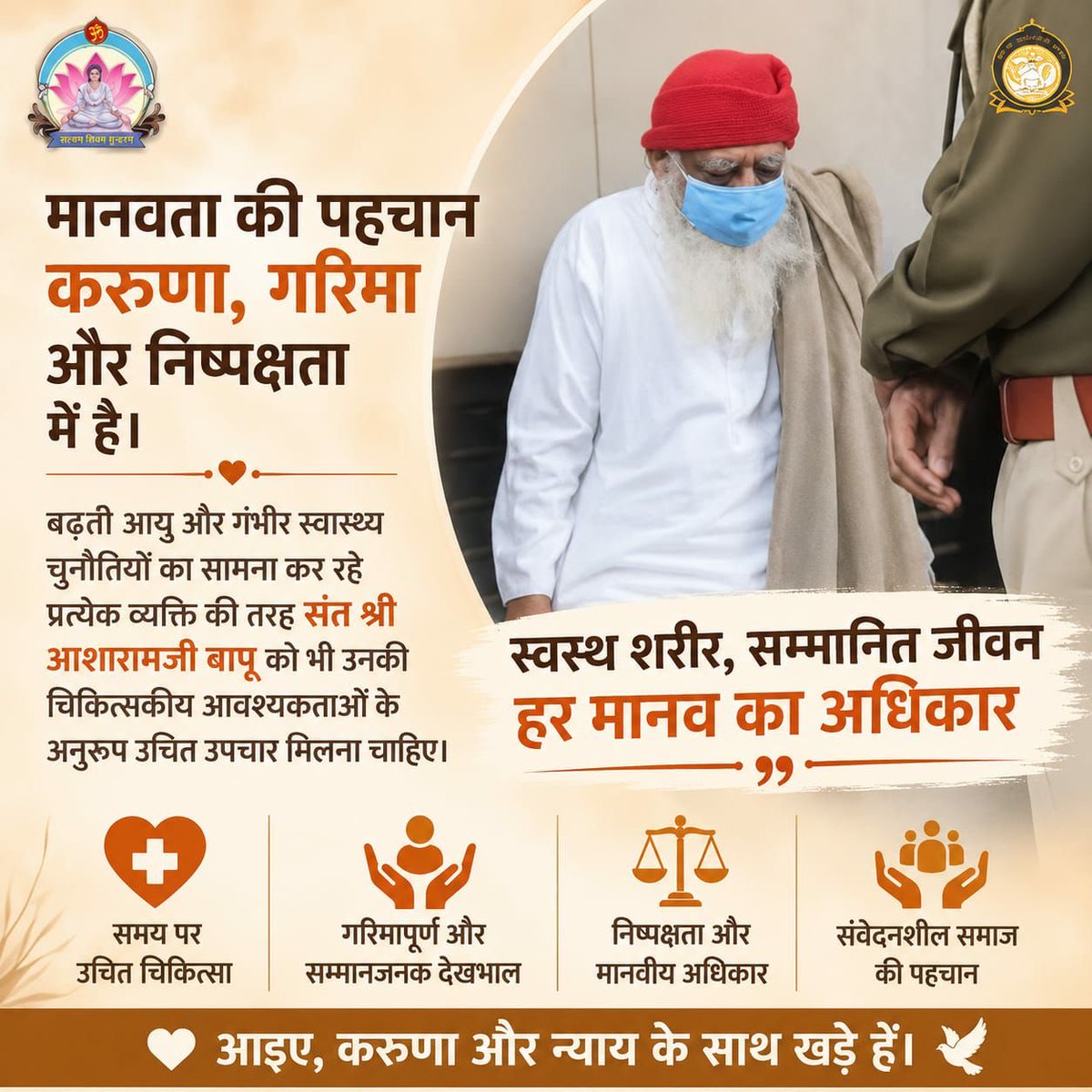 A_1Soni's tweet photo. @bhavna2691999 @JantaKeeAwaaz बिल्कुल सही! एक संवेदनशील समाज की पहचान यही है कि वह अपने वृद्ध और गंभीर रूप से अस्वस्थ लोगों के स्वास्थ्य अधिकारों का सम्मान करे। समय पर उपचार, विशेषज्ञ चिकित्सा और मानवीय देखभाल हर व्यक्ति का अधिकार है। Right To Health #JusticeForBapuji https://t.co/tccbEb63Ia