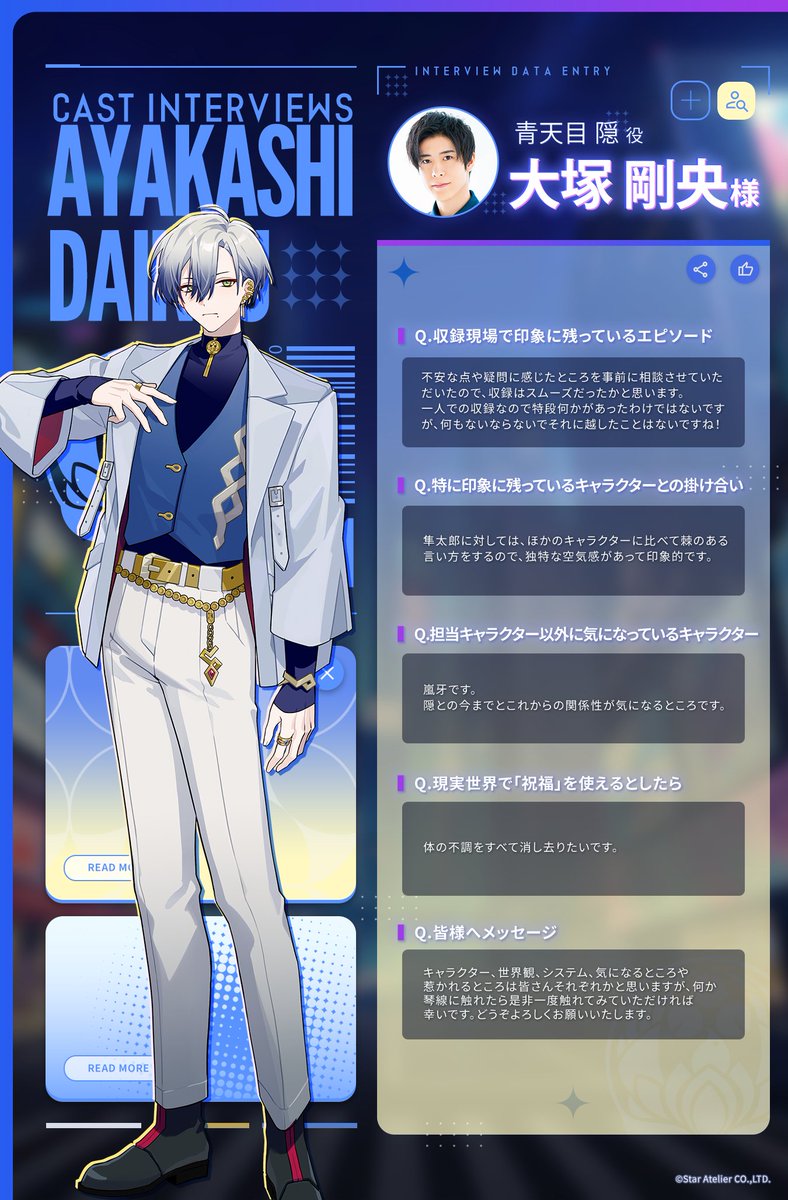 Ayakashi_daikou's tweet photo. 【声優×キャラクター スペシャルインタビュー公開】

「あなたから見た〇〇は？」
キャストだからこそ語られる特別企画、第3弾を公開いたします。

青天目隠 役 #大塚剛央 様によるインタビューでは、
キャラクターの魅力や収録時のエピソードなどを語っていただいております。

ぜひご覧ください。

▼今すぐダウンロード✨：
iOS：https://t.co/Y3YpicqV9U
Google Play：https://t.co/aQwmmvkHbf

#アヤカシ代行 #アヤ代