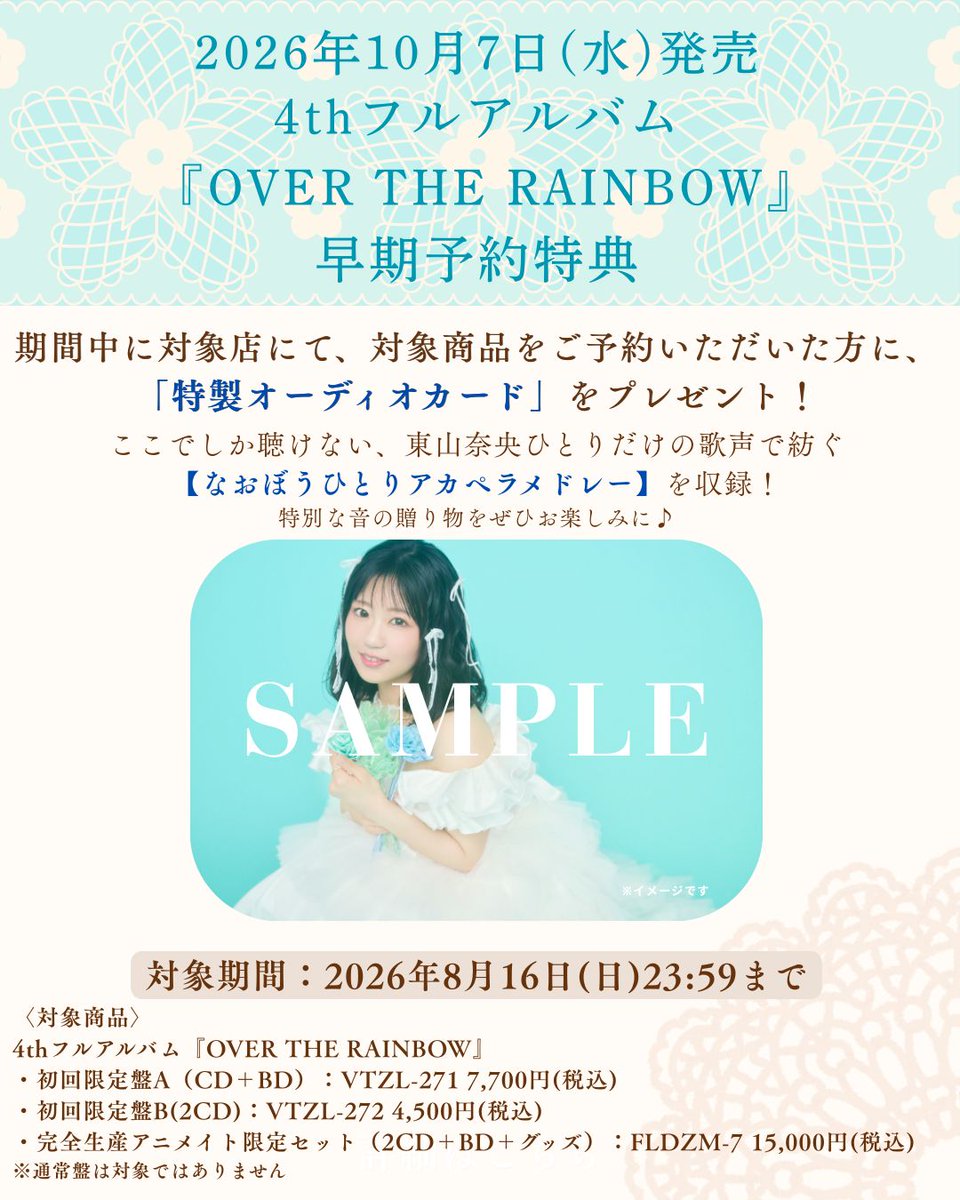 naobou_official's tweet photo. 🩵早期予約特典🩵

／
#東山奈央 4thフルアルバム🌈
『OVER THE RAINBOW』
収録楽曲発表！
＼

どんな順番でメドレーになっているのかは
「特製オーディオカード」を
手に取ってからのお楽しみ🎧💎💕

ぜひ期間内にご予約ください💨
🗓️8月16日(日)23:59まで！
🔗https://t.co/JpqIsz6vxY

（スタッフ） https://t.co/Xp6wyKXulq