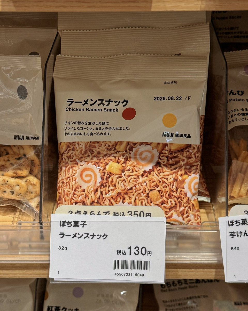 puniko___01's tweet photo. 無印の新商品ラーメンスナックなると&amp;コーン大量でサックサク味濃いめで激うま🍜 https://t.co/pcaY2aKfjD