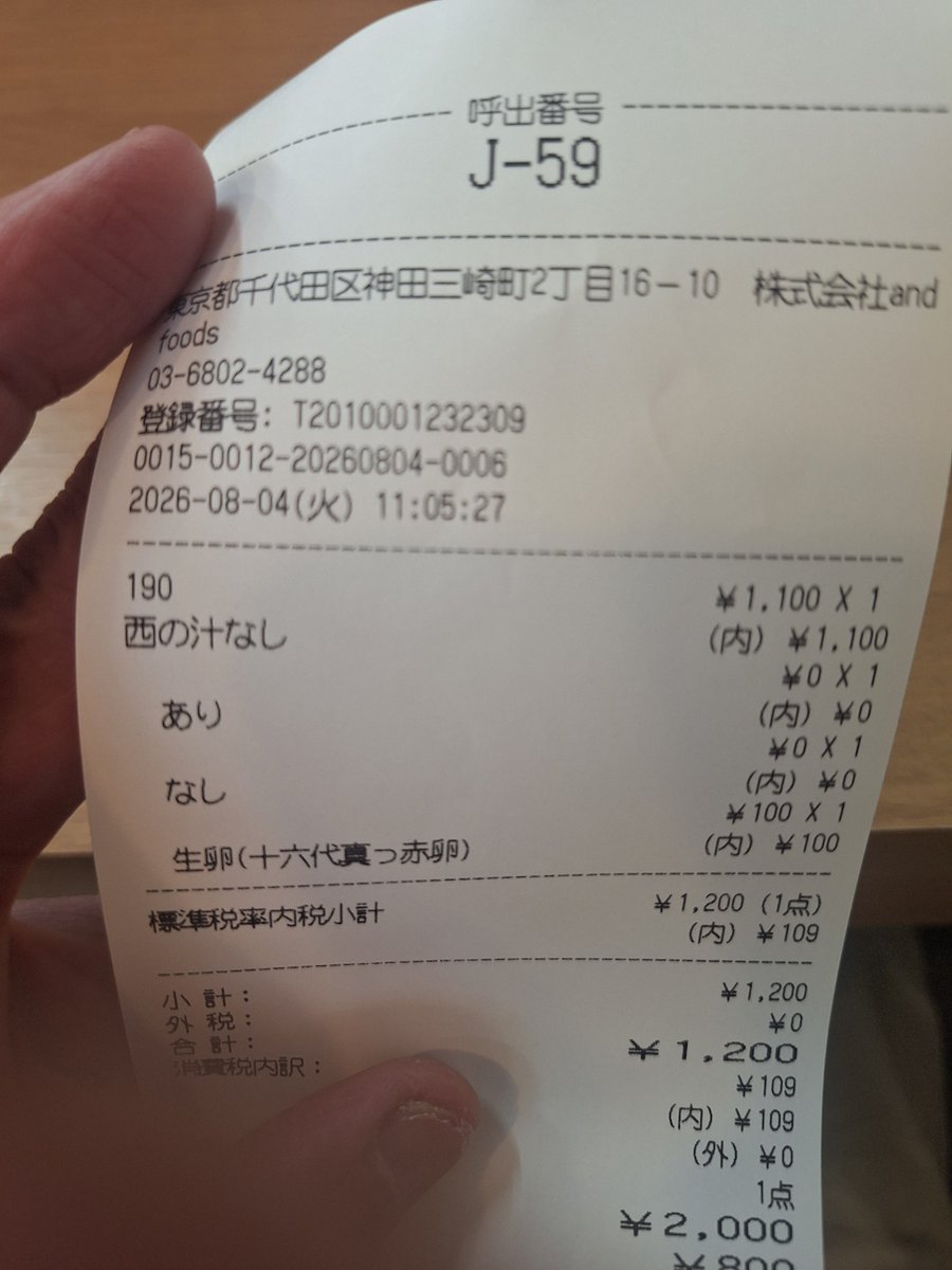 0eFeO5xJq7ijNMc's tweet photo. もう１発出たー‼️北の醤油チーホー水道橋店🍜🍥新メニュー西の汁無し＋北の醤油スープ＋🥚十六代真っ赤卵✌️麺量２００g🍜やや強めの醤油出汁タレにひき肉＋ネギを混ぜると適度な濃度のまぜそばに変化する絶妙な仕上がり👍スープにつけ麺風にして頂くと魚介の出汁感も加わり(^^)d今日も腹パン大満足😋💯 https://t.co/hbrku9fkdV
