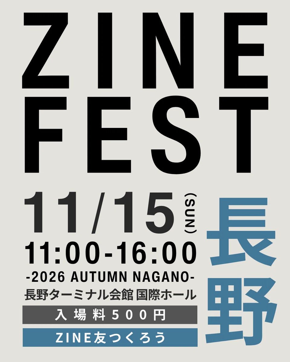 zinefarmtokyo's tweet photo. \\ どちらもお申込みが50組を超えました //

一般受付は残り20組で以降はZINEフェス初出展者の受付へ移行します。

ZINEフェス静岡11月14日
https://t.co/H4HMAjMkgQ
ZINEフェス長野11月15日
https://t.co/LkTcRmMWEL https://t.co/QfNtwufE1a