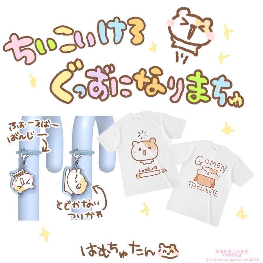 chimumu030's tweet photo. かみんぐ すーん🐹🌟 https://t.co/6XTWbRp5Qr