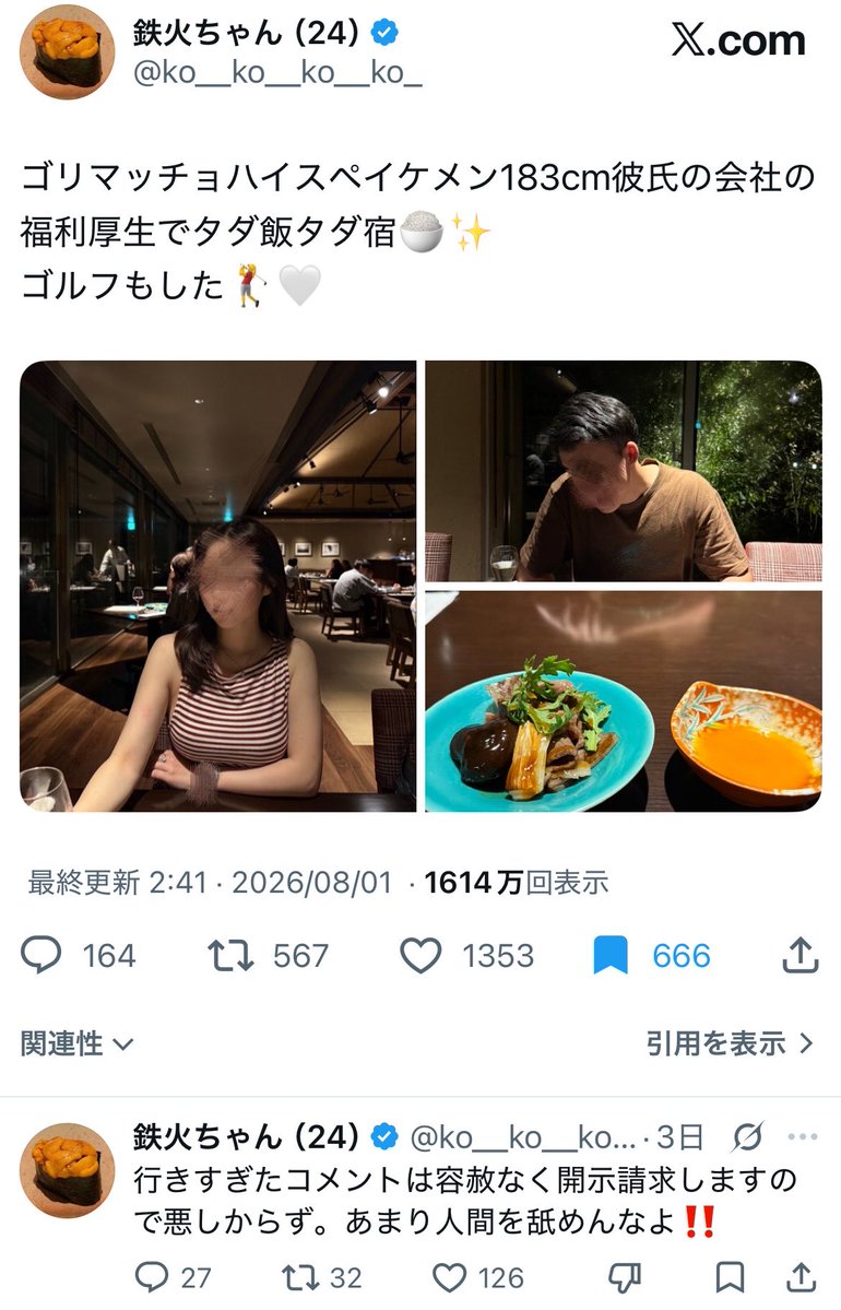 3kene5k's tweet photo. こういう生まれ持った天才型の面白い文が書ける人を見ると敵わないと思ってしまう
逆立ちしたって思い付きやしないよ
ワンナイトも書かなきゃ知られなかったことなのに、追われて追われてしょうがなく付き合った感を出したいから書いたのかな
それすると彼の方がモテない設定になっちゃうジレンマ https://t.co/hIJtEYkege
