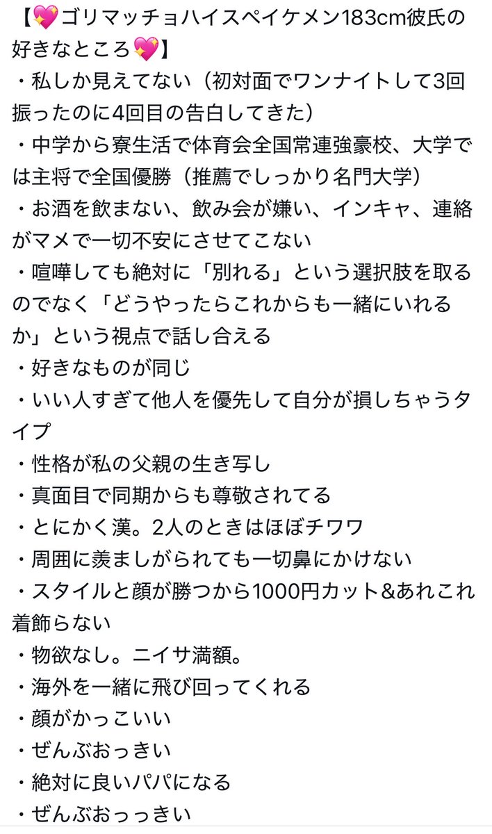 3kene5k's tweet photo. こういう生まれ持った天才型の面白い文が書ける人を見ると敵わないと思ってしまう
逆立ちしたって思い付きやしないよ
ワンナイトも書かなきゃ知られなかったことなのに、追われて追われてしょうがなく付き合った感を出したいから書いたのかな
それすると彼の方がモテない設定になっちゃうジレンマ https://t.co/hIJtEYkege