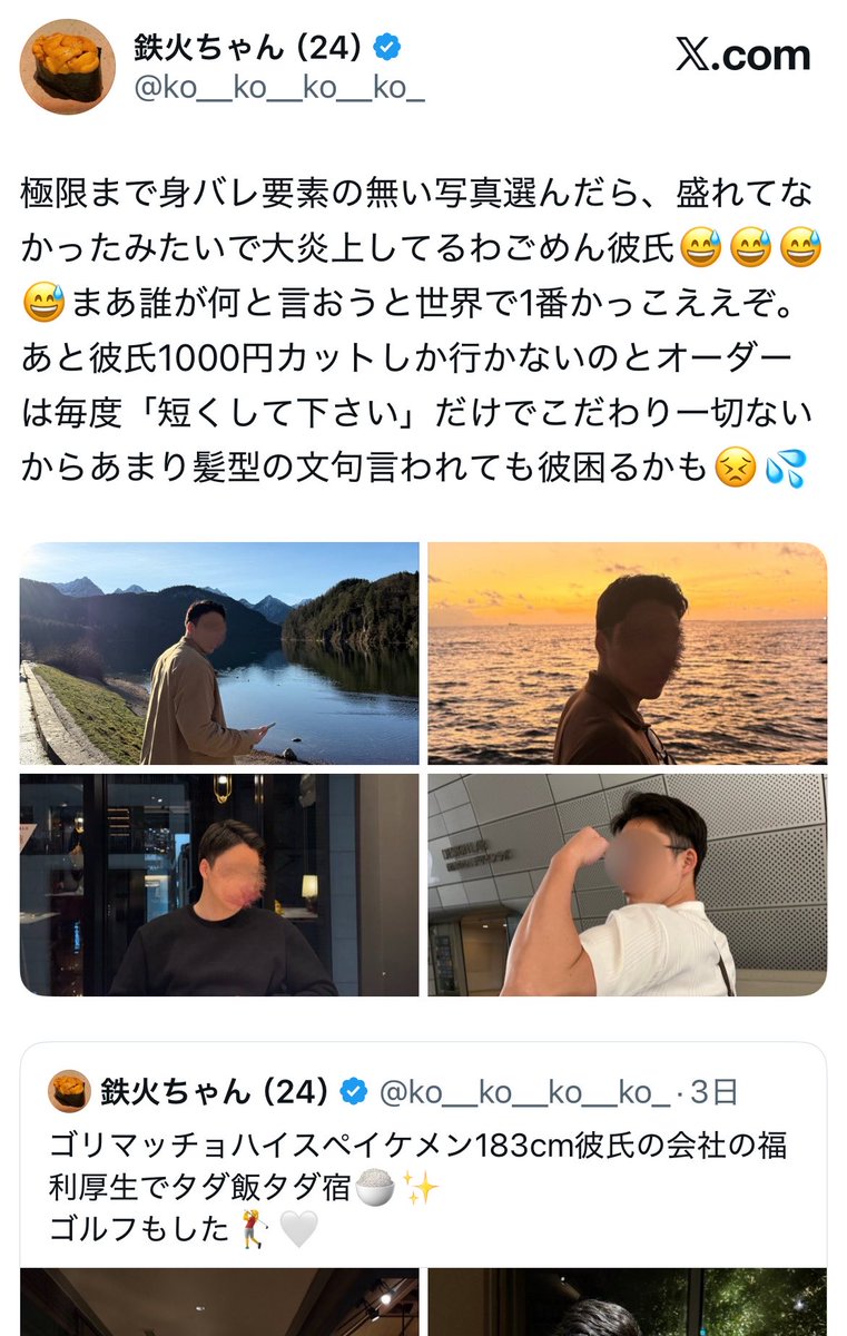 3kene5k's tweet photo. こういう生まれ持った天才型の面白い文が書ける人を見ると敵わないと思ってしまう
逆立ちしたって思い付きやしないよ
ワンナイトも書かなきゃ知られなかったことなのに、追われて追われてしょうがなく付き合った感を出したいから書いたのかな
それすると彼の方がモテない設定になっちゃうジレンマ https://t.co/hIJtEYkege
