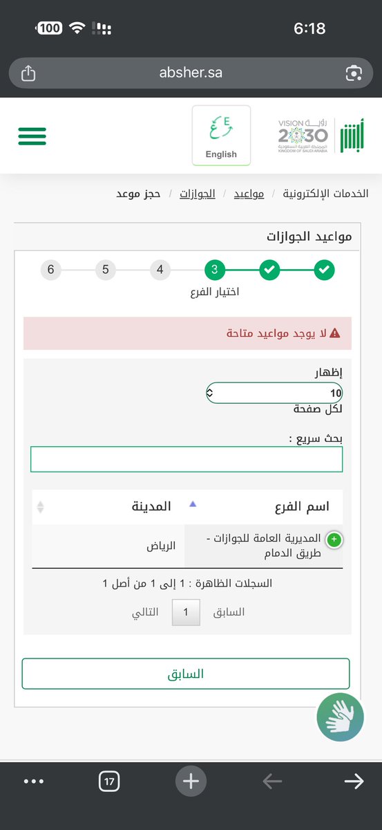 Tayoby2's tweet photo. @CareAljawazat لا يوجد مواعيد 
هل اذا رحت يمديني استفسر؟ https://t.co/k8zQjCmBz4