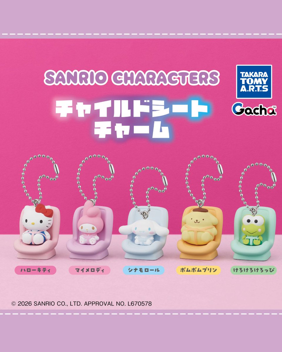 sanrio_oshikatu's tweet photo. ＼⚠️新作カプセルトイ【予告】📣🆕／
「サンリオキャラクターズ　チャイルドシートチャーム」
11月のカプセルトイにて登場👶🚗🩷
チャイルドシート乗ってる、かわえええええええ🥹🩷
車のミラーとかにつけてゆらゆらさせたい🚗
まだ先だけど発売日近くなったらお知らせするね📣

🔻コンプリート版の購入は楽天市場にて💕
https://t.co/AkHgWiTJSg

📅発売時期：2026年11月
👛価格(税込)：400円
📝種類数：全5種
※開発中のため、内容が変更となる可能性があります。

#サンリオキャラクターズ #カプセルトイ #pr