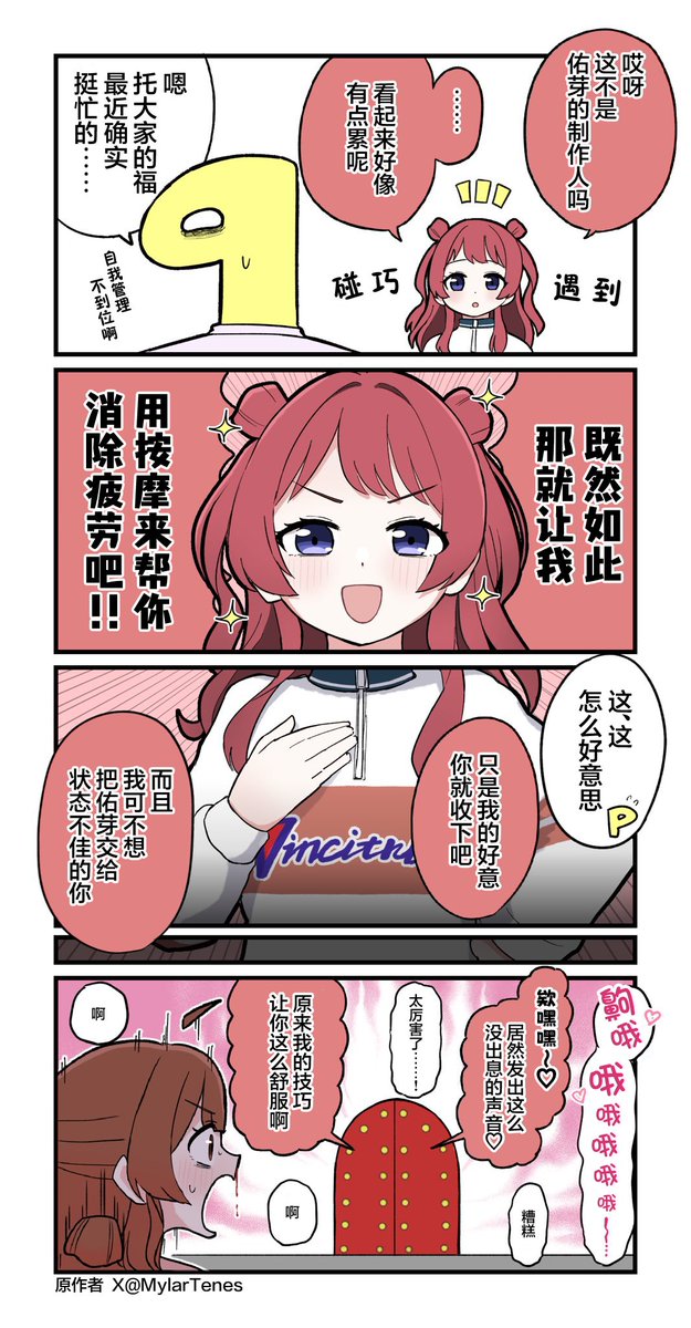 Glaxy_Omega's tweet photo. @MylarTenes 简中版 https://t.co/WTICKqjdoo