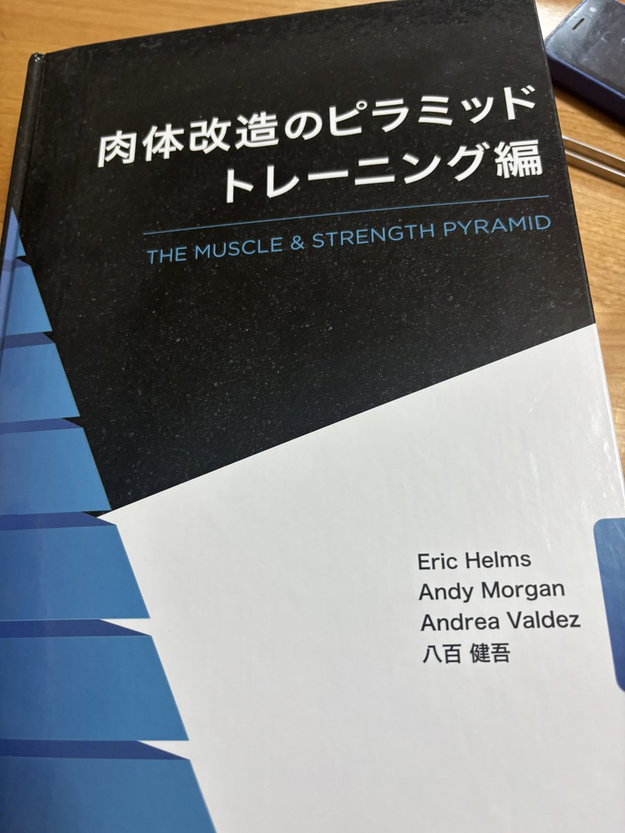 kotatraining100's tweet photo. まだ読み切ってないけど、まじで良本すぎます。。。 https://t.co/OzVWHW85ap