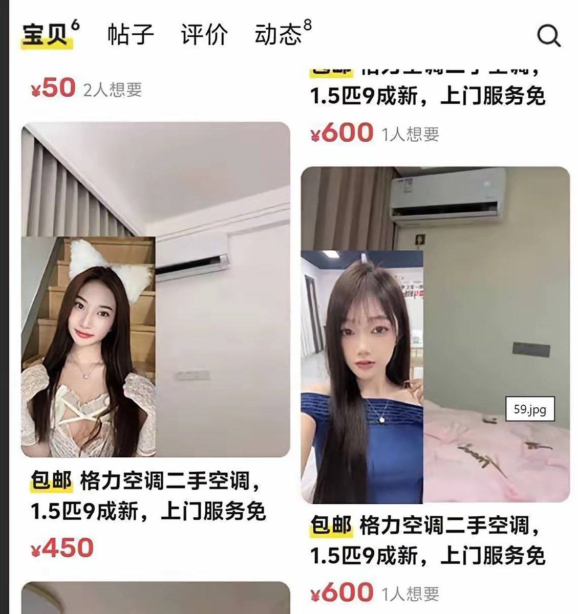 dandan71837570's tweet photo. 现在的二手空调，都这么卷了吗？ https://t.co/jgKdqRHRhF