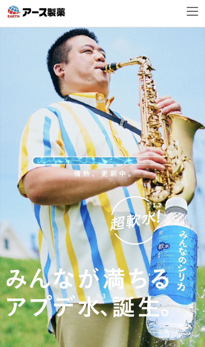 MichaelCEO_QZL's tweet photo. #アース製薬 様「みんなのシリカ」の新広告に #デブカリ メンバー丸場慶人氏@Maruban_k が採用されました！みんなでアプデ水を飲もう！

駅構内にもポスターが貼られているみたい！凄いね！ 

俺も飲んでみよ🥤

▼Youtube
https://t.co/cc0IRYT44z

▼みんなのシリカ HP
https://t.co/AlEJ4KZc3x https://t.co/4yArYLWZyF