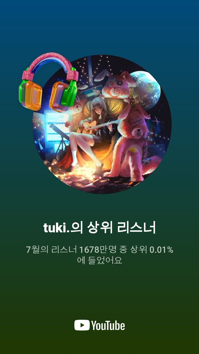 spaint8154's tweet photo. #tuki #리스너 0.01% https://t.co/GpkyPS42Z2