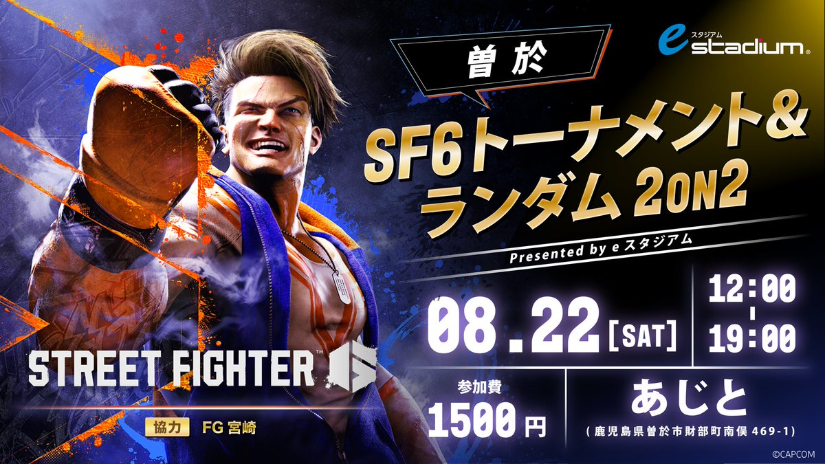 fg_miyazaki's tweet photo. 【告知】
8/22（土）12:00〜 曽於SF6トーナメント＆ランダム2on2Presented by eスタジアムを、曽於市eスポーツ少年少女団あじとにて開催します。
主催をeスタジアム九州様（@estadiumfukuoka ）、運営協力をFG宮崎が行います。参加登録・詳細については引用元ポスト又は下記トナメルをご確認下さい。
https://t.co/teC4lZmtPo

#曽於 #SF6 #拡散希望