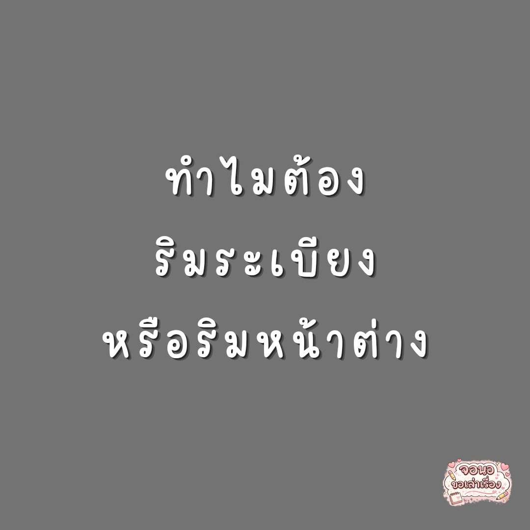 VatanyaX1991's tweet photo. นั่นสิคะ
รบกวนผู้รู้หรือผู้ คร่ำหวอดในวงการ
มาตอบทีคะ https://t.co/P7Vu9n2WLL