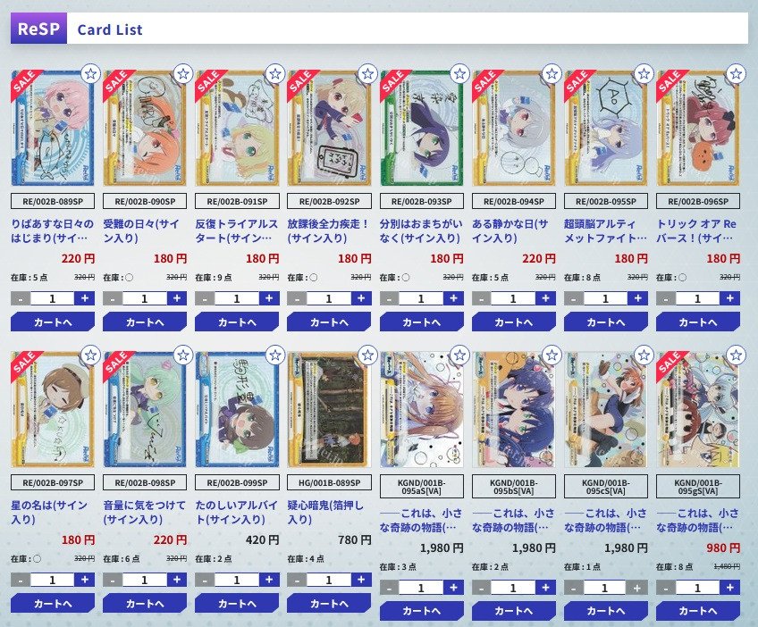 yuyuRebirth's tweet photo. 【遊々亭　Reバース　在庫案内！】
今回はカードタイプ別に商品をご案内です！
『Reバースカード』の在庫一覧はこちらからご確認ください！
#Reバース

[特集ページ]
https://t.co/qMIDIuYw8N https://t.co/k3sO0y3VQ5