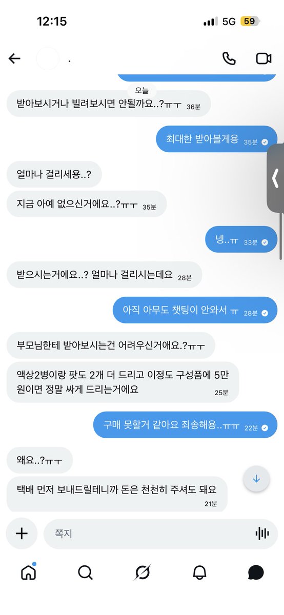n_g9pp's tweet photo. 88vqau 이분 한번씩만 신고 부탁드립니다 https://t.co/pb1K3Fc8Pg