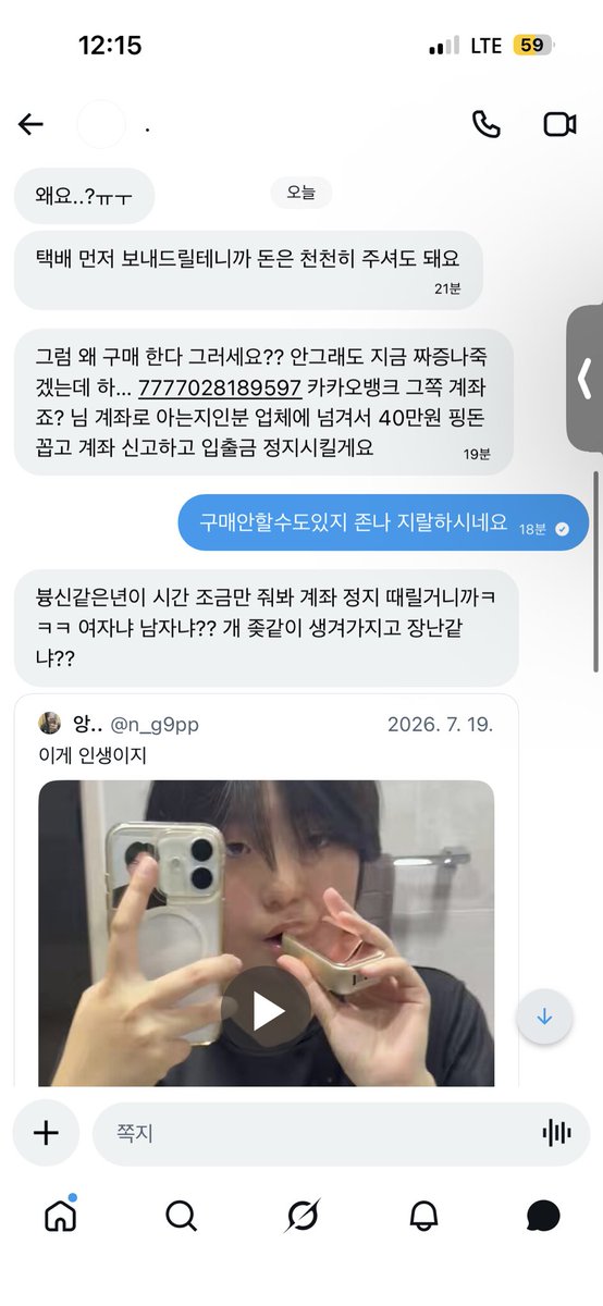 n_g9pp's tweet photo. 88vqau 이분 한번씩만 신고 부탁드립니다 https://t.co/pb1K3Fc8Pg