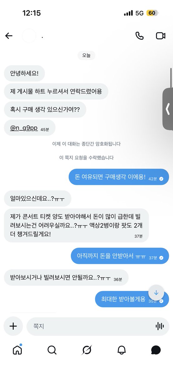 n_g9pp's tweet photo. 88vqau 이분 한번씩만 신고 부탁드립니다 https://t.co/pb1K3Fc8Pg