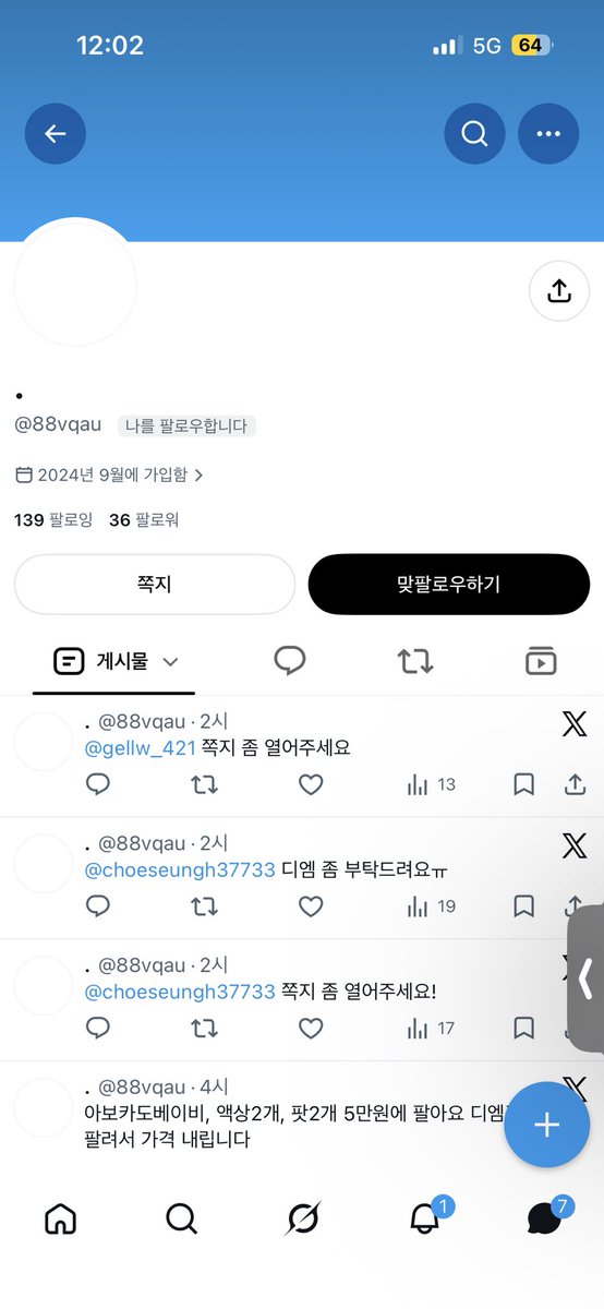 n_g9pp's tweet photo. 88vqau 이분 한번씩만 신고 부탁드립니다 https://t.co/pb1K3Fc8Pg