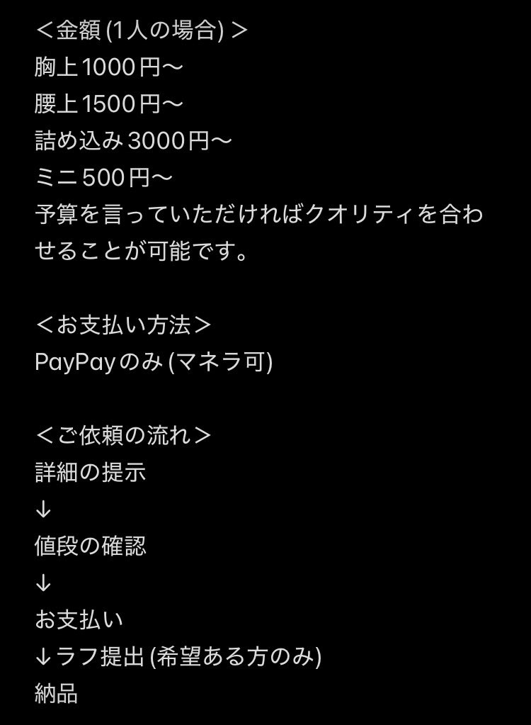 pv_bl6's tweet photo. @_5zqlls 検索よりお声がけ失礼します🙇‍♀️
サンプルが少なく申し訳ないですが、以下のような絵柄になっております。
最近始めたばかりで実績がありません。詐欺等不安に思われましたら後払いも大丈夫です🙆
ご検討して下さると嬉しいです🤲🏻 https://t.co/GGBr0nN4yS