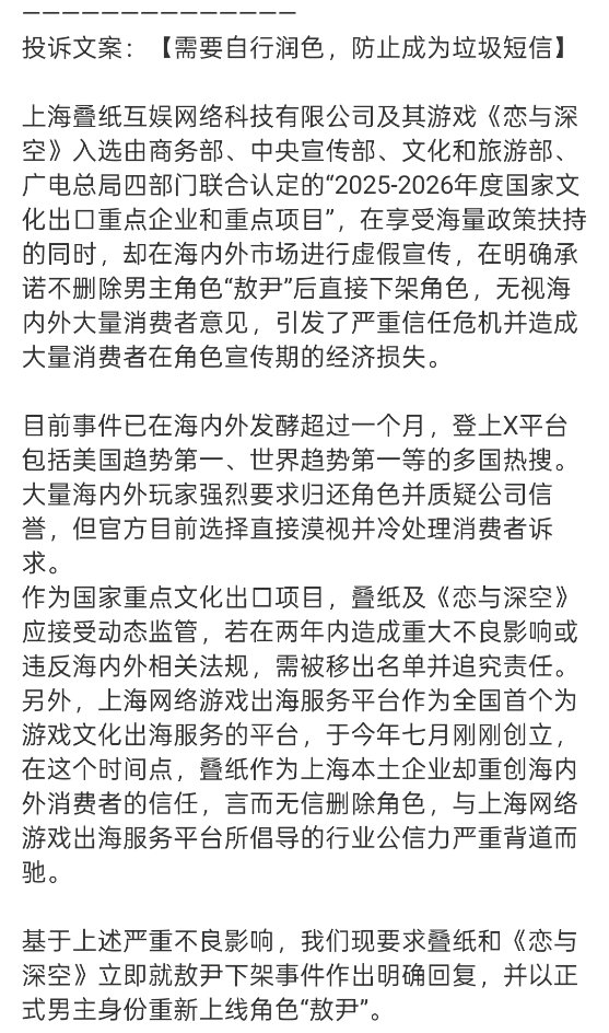 Paobuu1937's tweet photo. ‼️现在CN支持狼的玩家正在组织向广电总局、商务部、文化和旅游部、中央宣传部,投诉恋与深空和叠纸损害中国国际形象!CN玩家真的在抓住最后的机会背水一战,跪下来求大家了请相信我们,这是狼的官方后援会组织的(接下一条回复
#PapergamesRuinsCNGaming #NoValkoNOmoney #BringBackValko https://t.co/B0ZsWYYfWZ