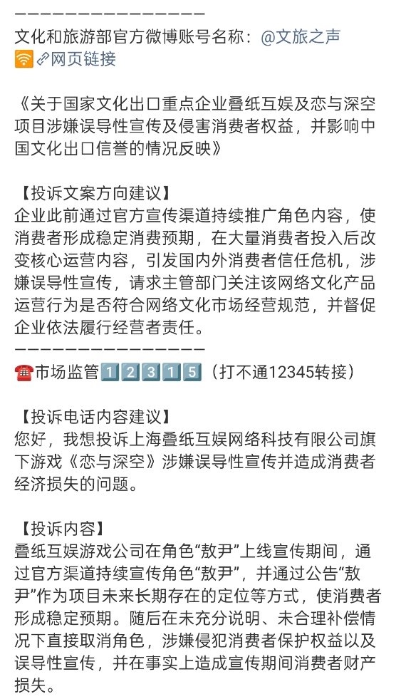 Paobuu1937's tweet photo. ‼️现在CN支持狼的玩家正在组织向广电总局、商务部、文化和旅游部、中央宣传部,投诉恋与深空和叠纸损害中国国际形象!CN玩家真的在抓住最后的机会背水一战,跪下来求大家了请相信我们,这是狼的官方后援会组织的(接下一条回复
#PapergamesRuinsCNGaming #NoValkoNOmoney #BringBackValko https://t.co/B0ZsWYYfWZ