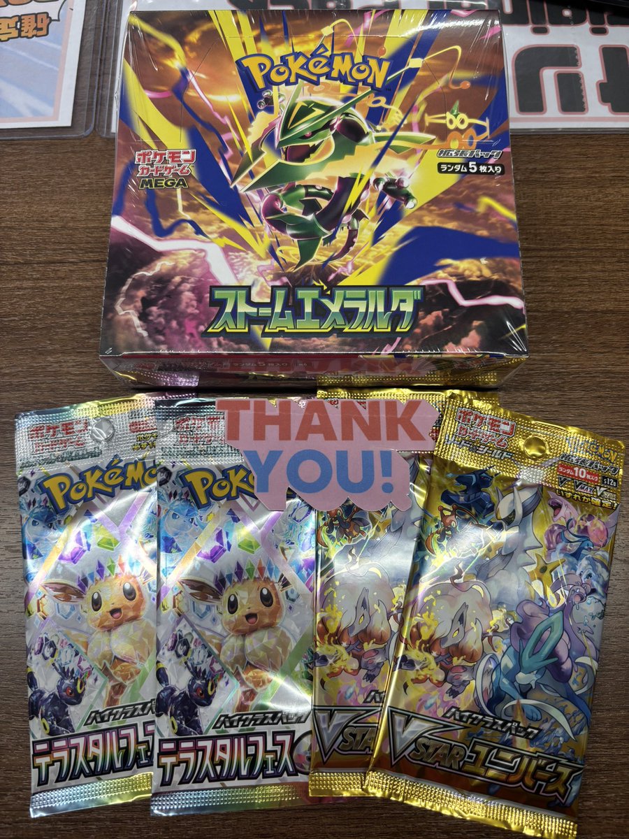 こちらお買い上げいただきました‼️ ありがとうございます🔥 #ポケカ