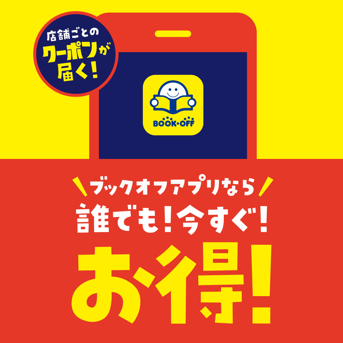 BOOKOFF's tweet photo. 【限定】あのちゃんのしおりプレゼント！
8/13(木)～8/16(日)はブックオフ36th創業祭！

アプリ会員限定で本20％OFF＆買っても売ってもオリジナル「あのちゃんのしおり」がもらえる！

おトクな今のうちにダウンロード👇