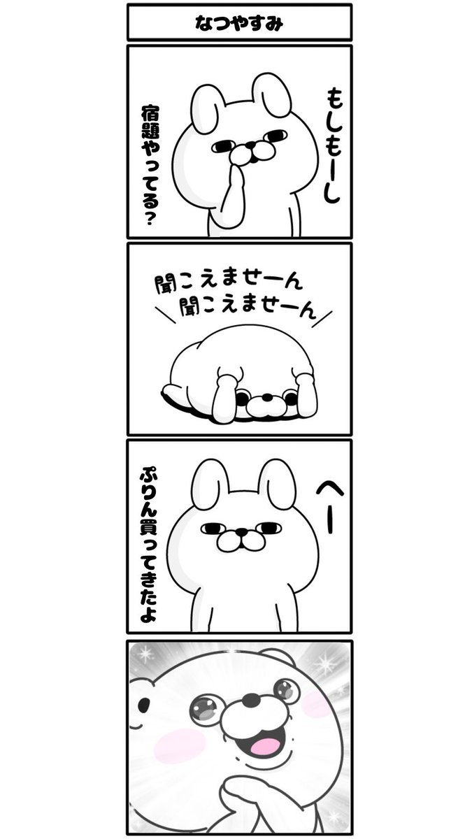 KoppepanZ's tweet photo. 🐰…宿題
🐻‍❄️聞こえません！
#ヨッシースタンプ https://t.co/s2M9m74OV5