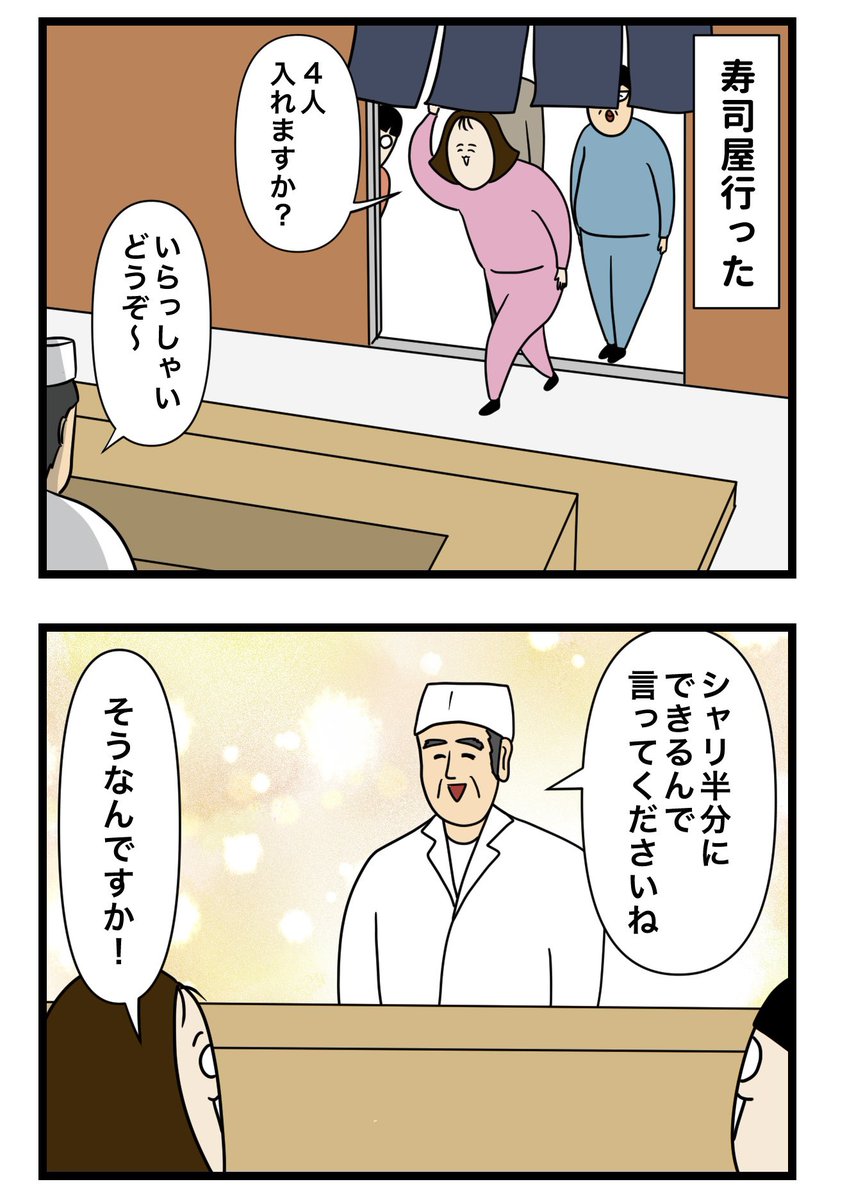 nonno_kaba's tweet photo. シャリ半分で
1/2 https://t.co/YnnmLcmCSs