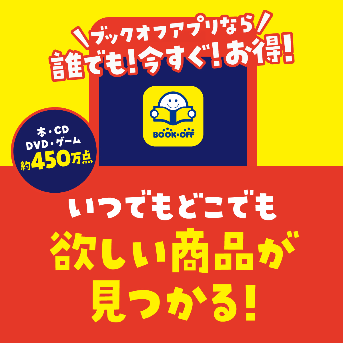 BOOKOFF's tweet photo. 【限定】あのちゃんのしおりプレゼント！
8/13(木)～8/16(日)はブックオフ36th創業祭！

アプリ会員限定で本20％OFF＆買っても売ってもオリジナル「あのちゃんのしおり」がもらえる！

おトクな今のうちにダウンロード👇