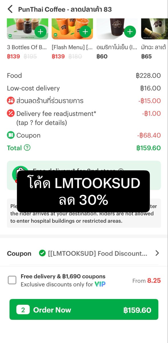 lekneedee's tweet photo. #LINEMAN โค้ด สิงหา
เก็บ>> https://t.co/z2MtsvHV7L
LM50 ลด50%
LMTOOKSUD 
LMXTF
WOW100
LMPLUS(ไทยช่วยไทยพลัส)
SURE
UC2026
LMGROUP(สั่งกลุ่ม)
CTWUC100 (เซนเวิลด์)
COKEPLUS40
COKE100
SAVE100
AROI
DINNER
NIGHT
EATNEW
LMONLY
HOTPICK
PICKUP
PICKNOW
 #โค้ดLINEMAN #โค้ดGrab #โค้ดไลน์แมน https://t.co/MfDw6le6Ir