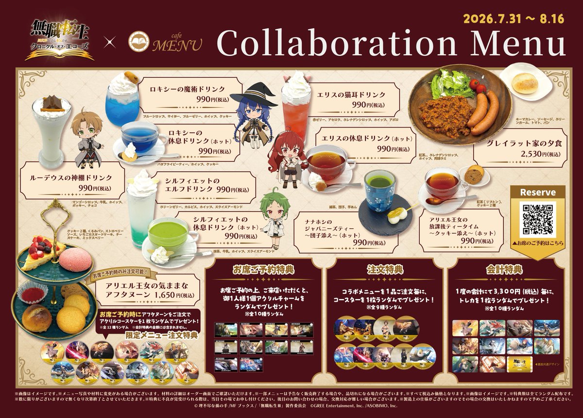 cafebarMENU's tweet photo. #クロエコ 初のコラボカフェ
絶賛開催中！

キャラクターや作品をイメージした、
コラボドリンクやフードなど満載！

注文すると素敵な特典が貰えるよ！

■開催期間：
7月31日(金)〜8月16日(日)

■開催場所：
café MENU

【ご予約サイトはコチラ】
https://t.co/p4nRL6PIfR

#無職転生 https://t.co/eqyh3jCLG2