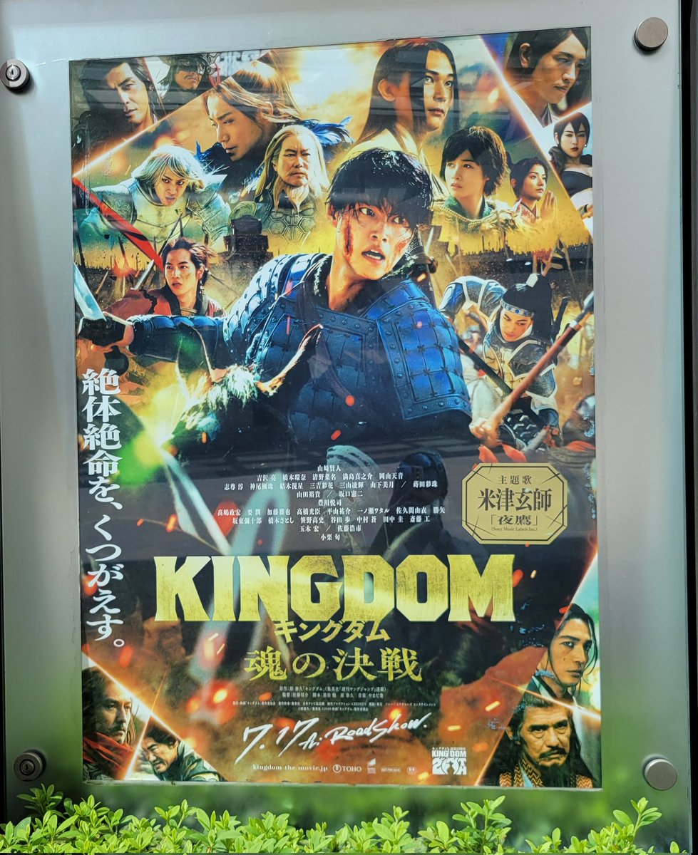 lmgongon's tweet photo. KINGDOM 魂の決戦！
MX4Dで観てきました
合従軍との戦い大迫力でした！
まだまだ序の口なので続編が楽しみです。
山田裕貴くんの演技凄かった… https://t.co/CZzSOh1N1w
