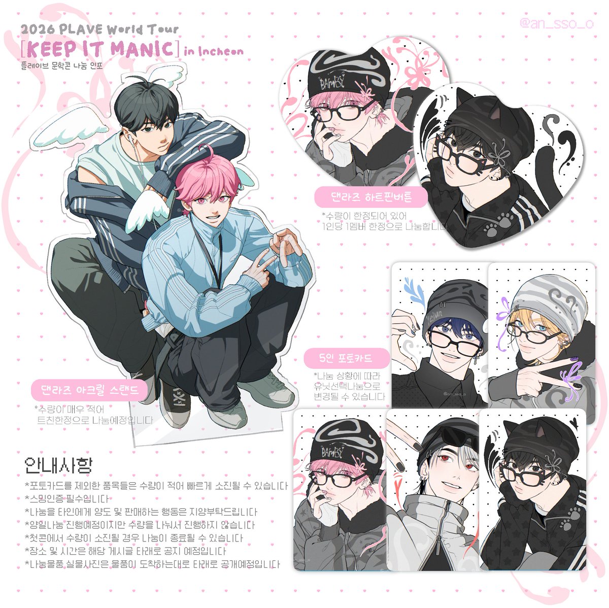 an_sso_o's tweet photo. 2026 PLAVE World Tour
[KEEP IT MANIC]In Incheon

✩‧₊˚플레이브 문학콘 나눔 공지˚₊‧✩

💙인포 속 안내사항 확인 부탁드립니다 !
💜스밍인증 필수입니다
💗09/12~09/13 (첫콘에서 소진시 나눔 종료)
❤️장소 및 시간은 타래로 공지 예정입니다
🖤#RT 추첨 두분께 전종류 제작 후 보내드립니다 https://t.co/u5NlwVgfbt